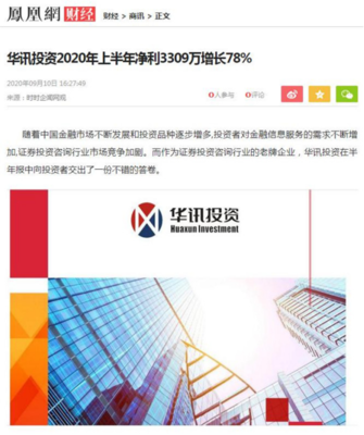 投資，有我們更簡(jiǎn)單 大連華訊投資股份與您共筑財(cái)富未來