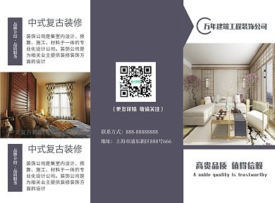 三折頁設計新選擇 圖司機裝飾工程模板，在線設計一鍵搞定